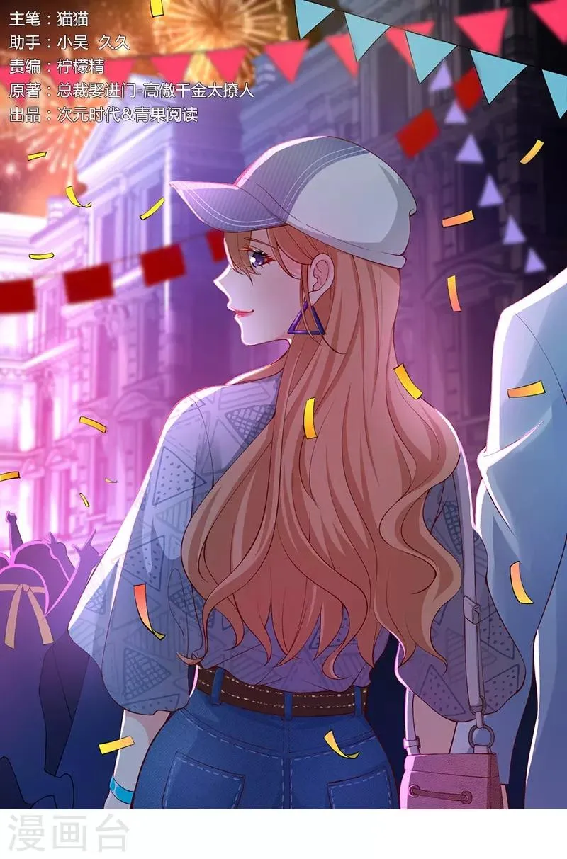 第144话 怒怼无良记者！0