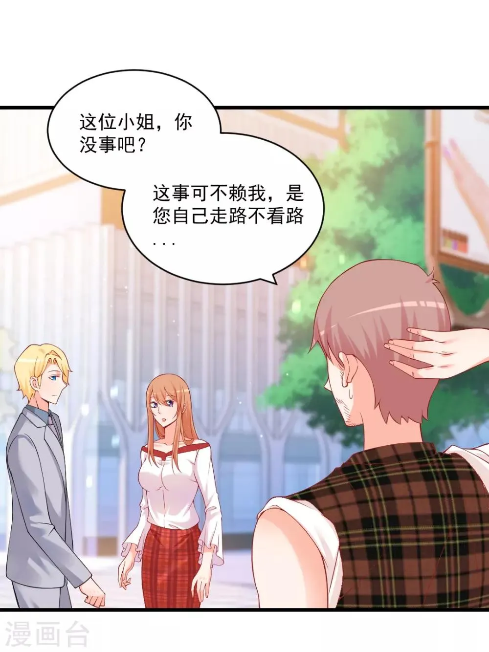 第120话 或许我可以帮你？3