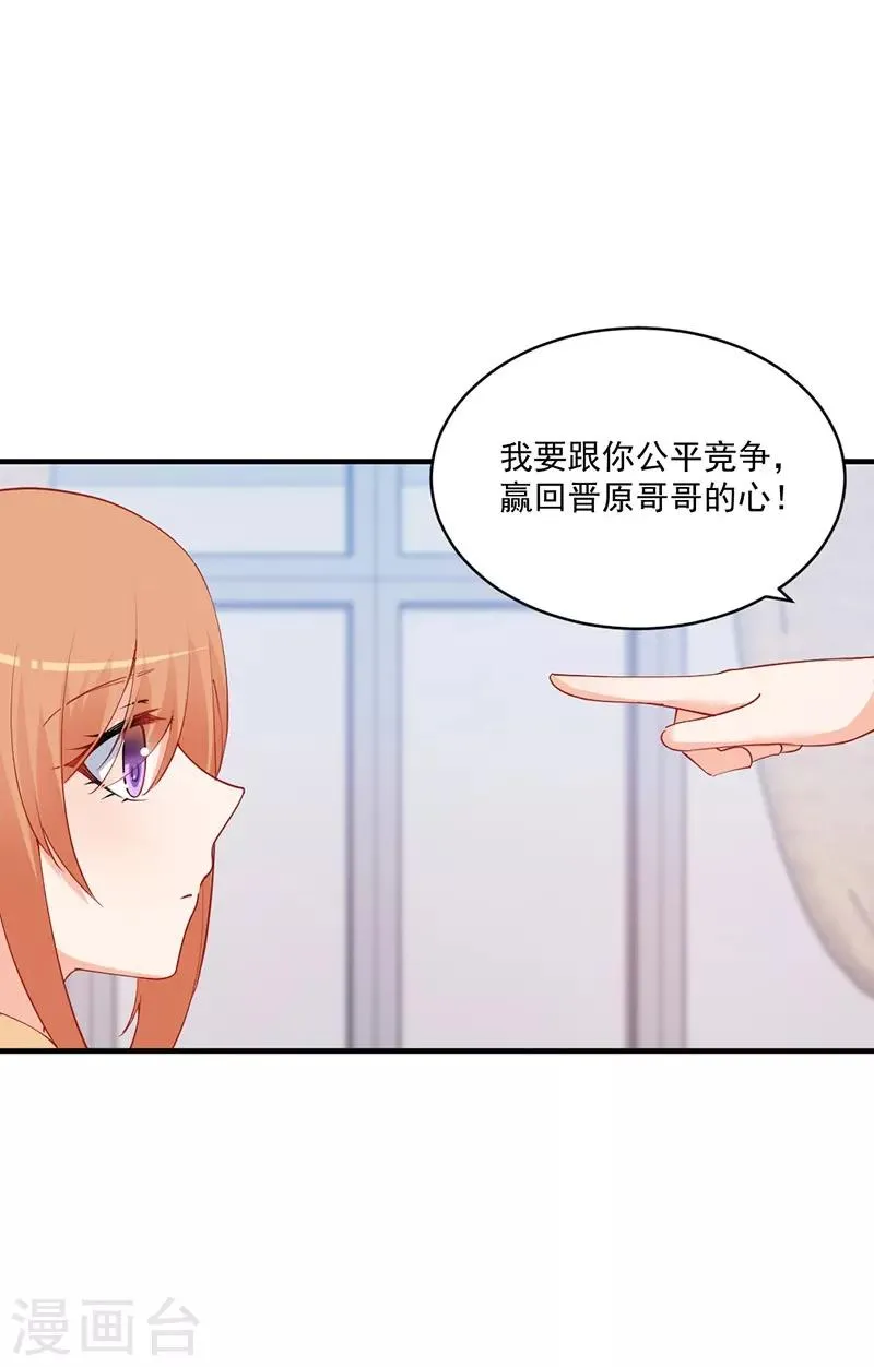 第167话 我要跟你公平竞争！2