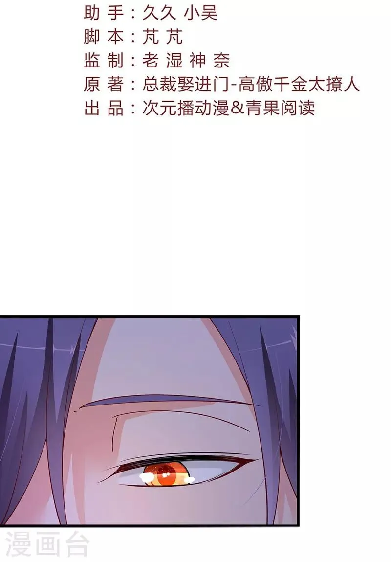 第56话 一个吻都hold不住!2