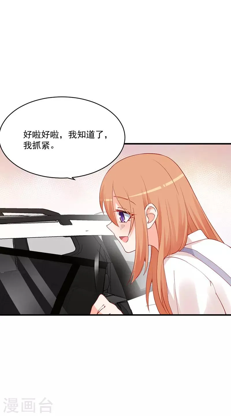 第171话 满心的在意！3