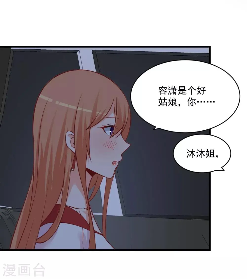 第129话 有没有想过离开他？2