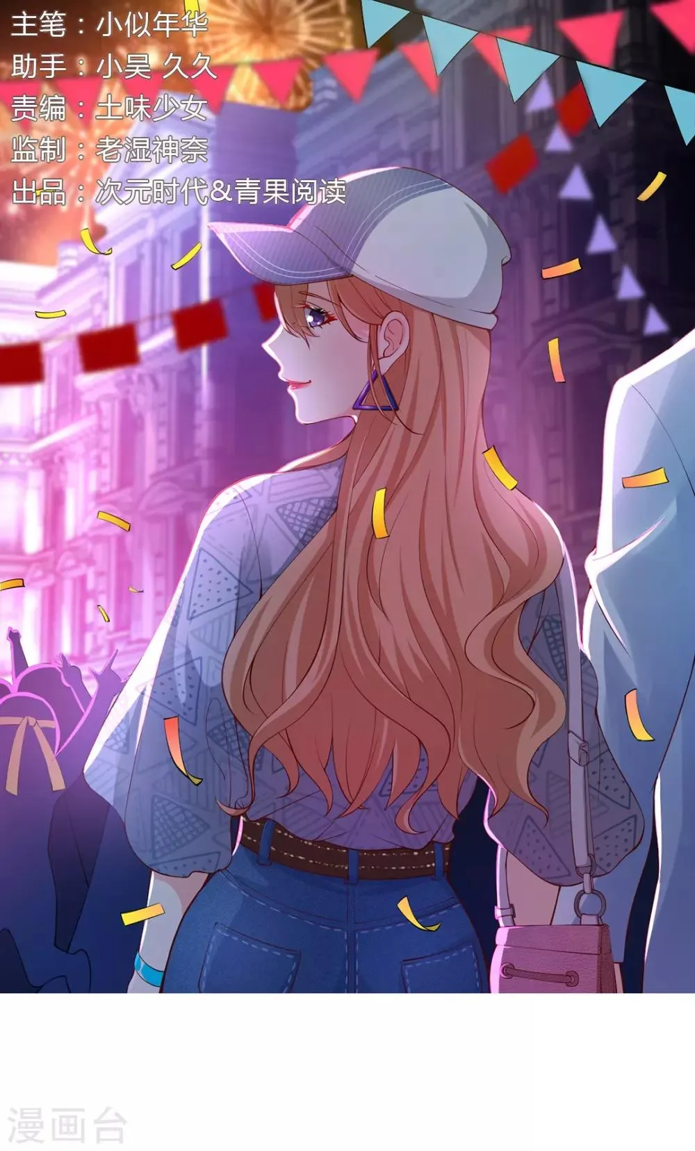 第120话 或许我可以帮你？0