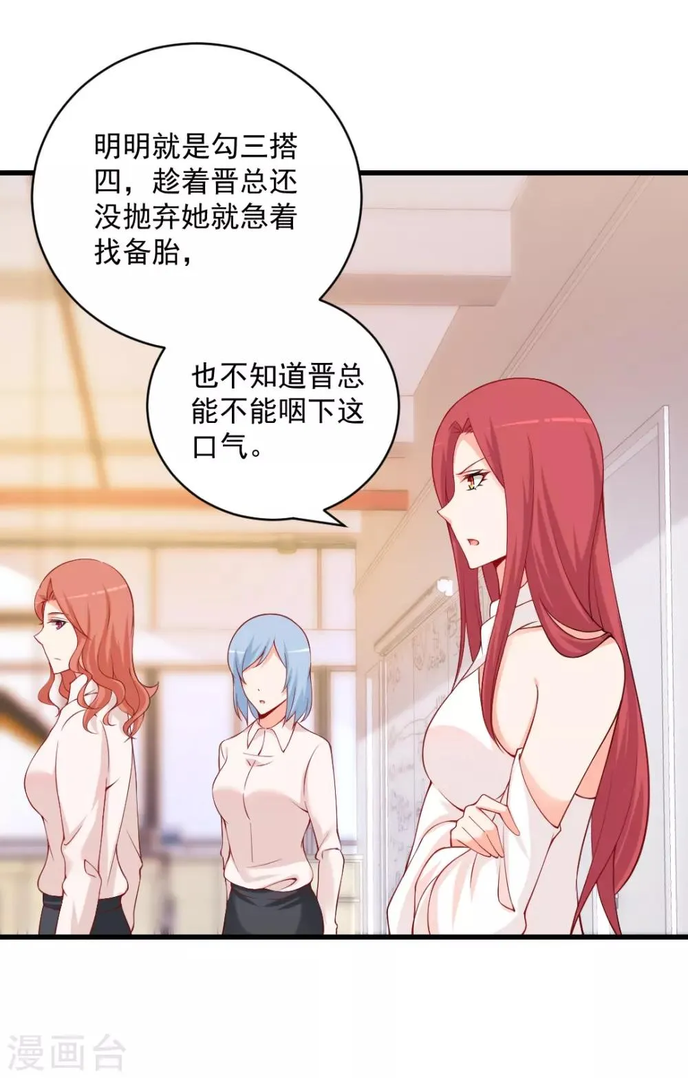 第103话 突然凑近！他不会是想...3