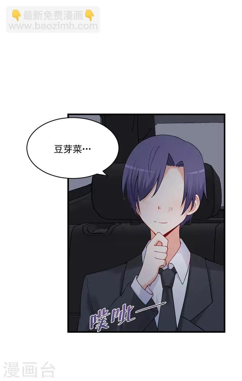 第171话 满心的在意！1