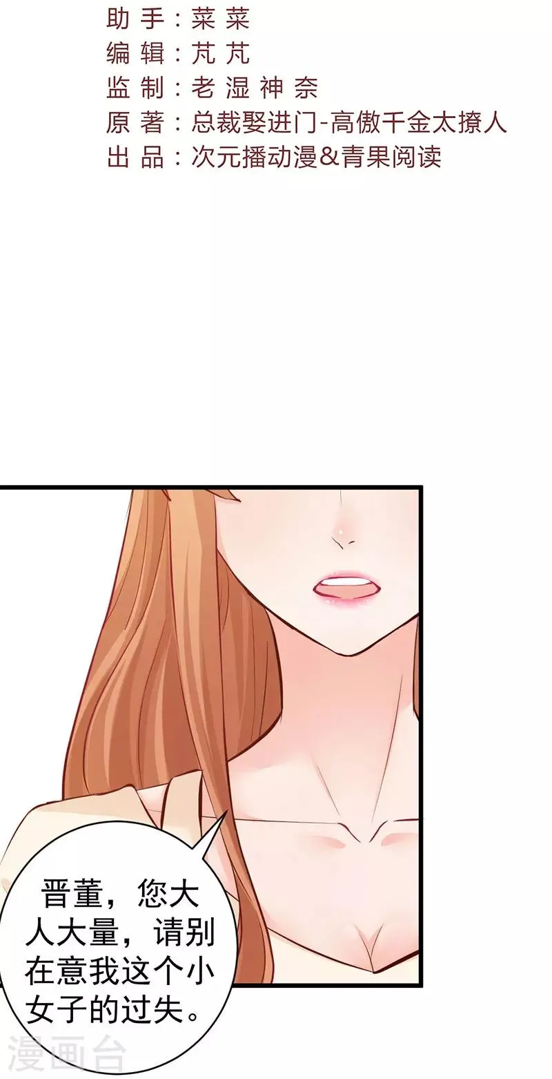 第5话 你不说，我也会查2