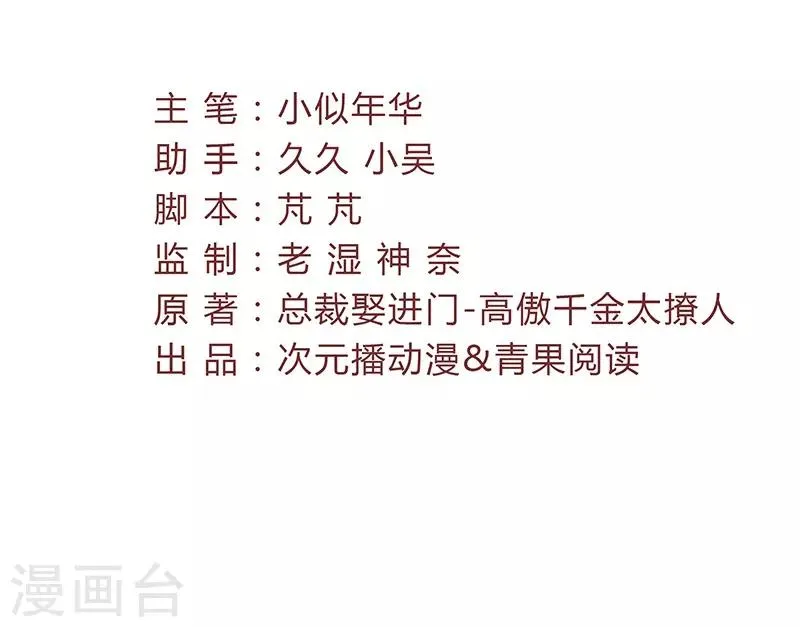 第45话 疑神疑鬼的晋总1