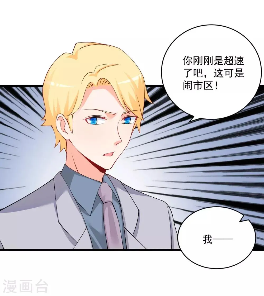 第120话 或许我可以帮你？4