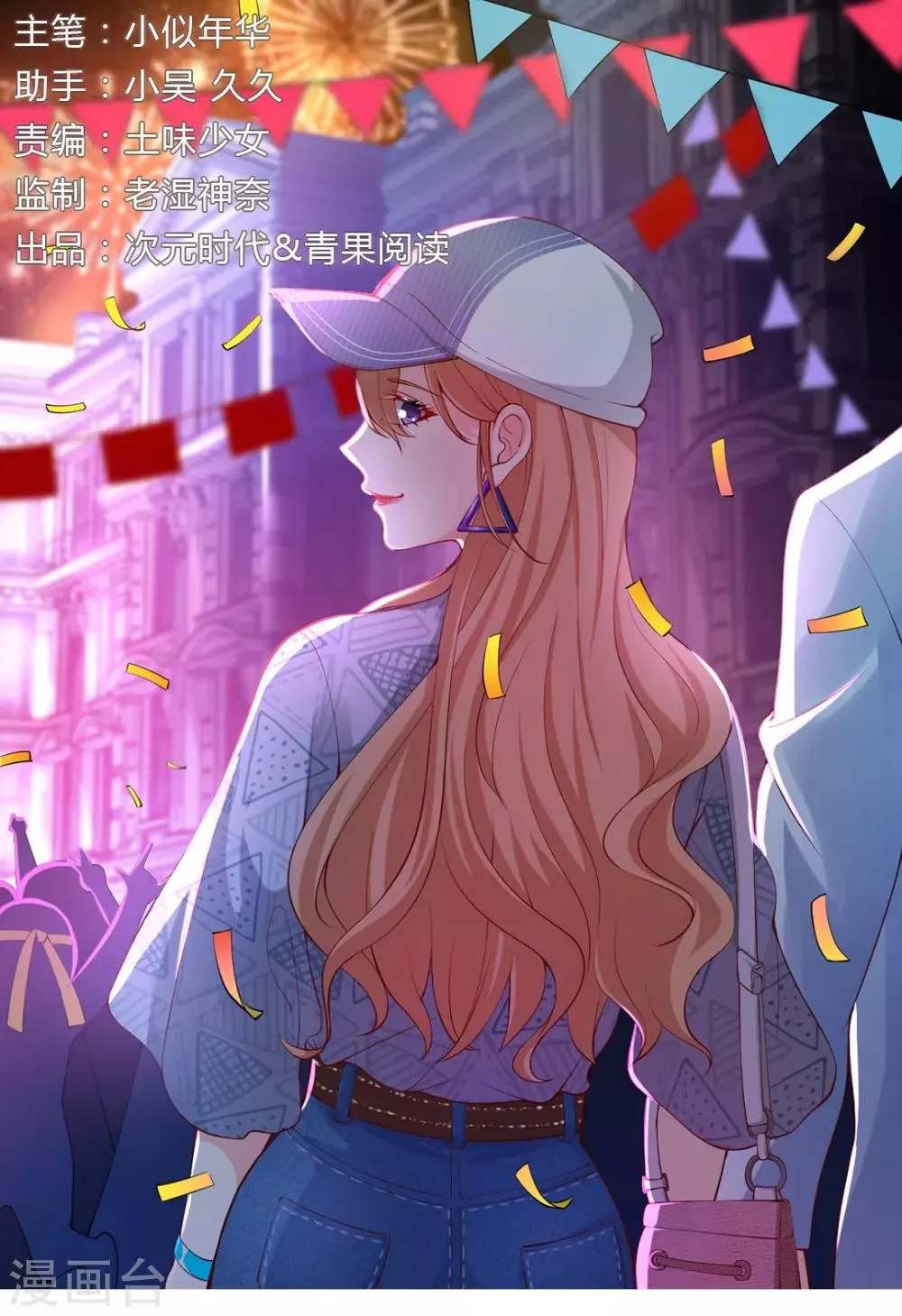 第128话 我送你回家吧！0