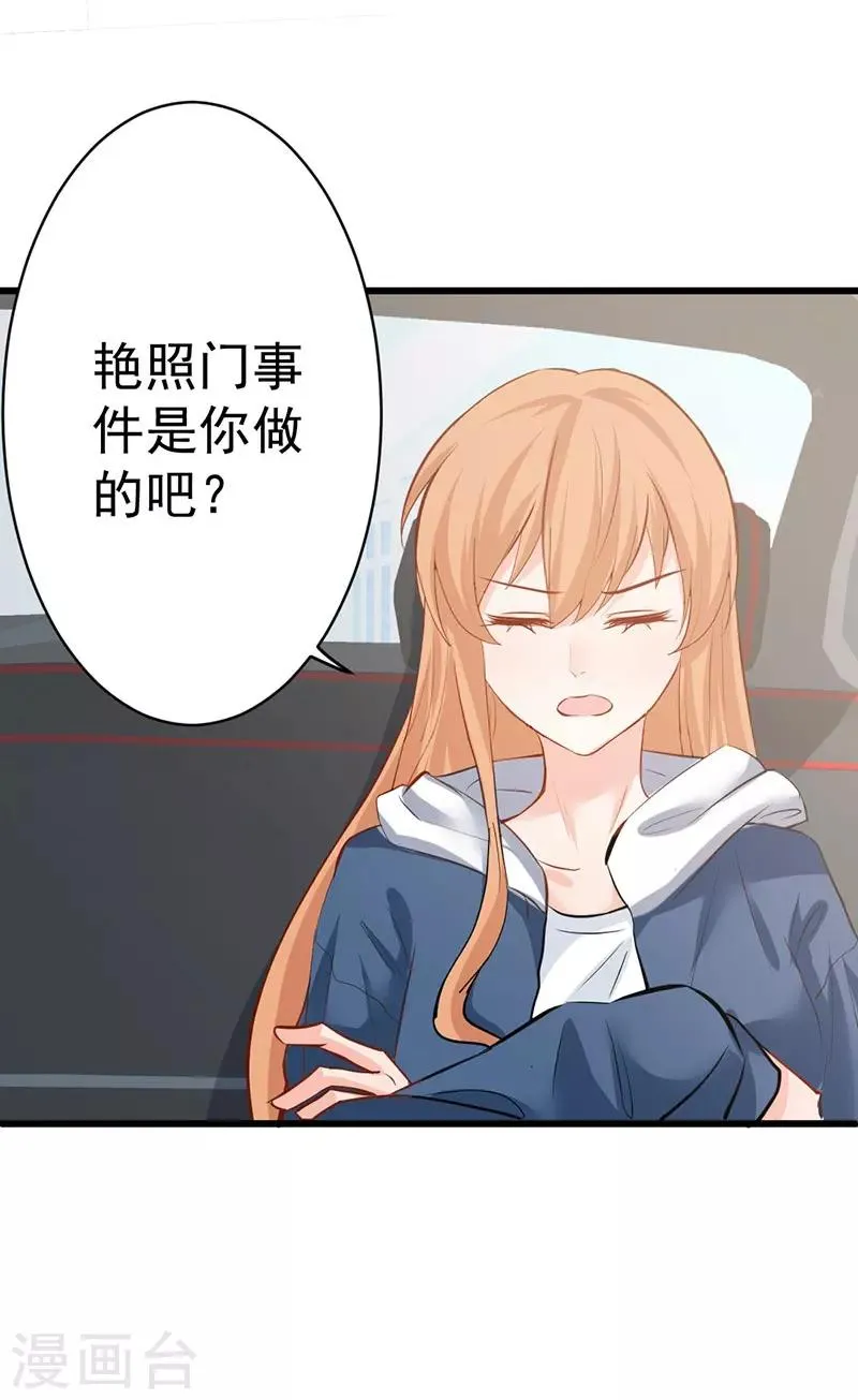 第13话 跟我交往，我就放过你3