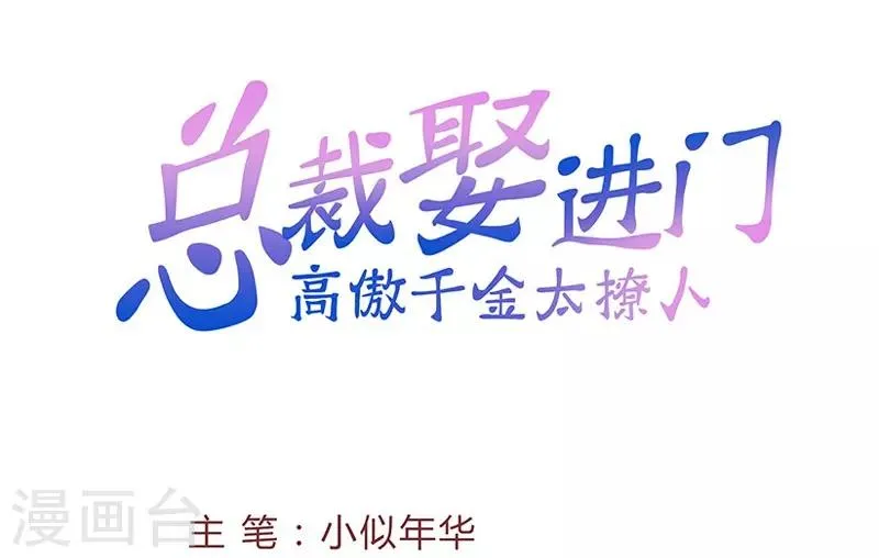 第56话 一个吻都hold不住!1