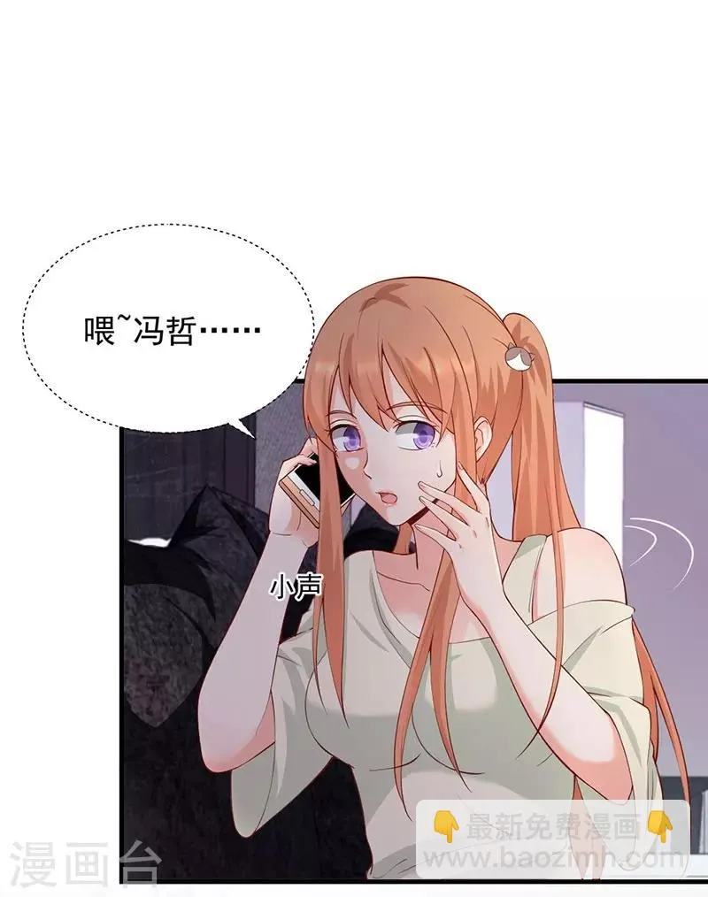 第45话 疑神疑鬼的晋总2