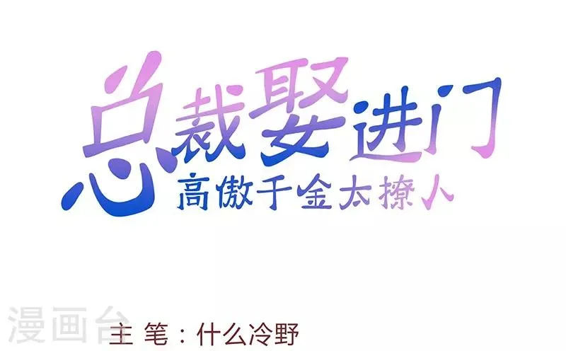 第13话 跟我交往，我就放过你1