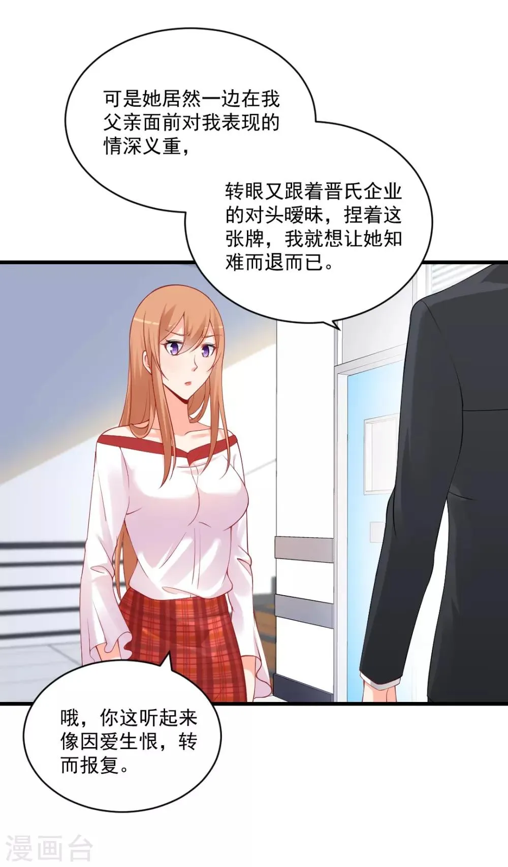 第115话 你爸妈并不喜欢我！1