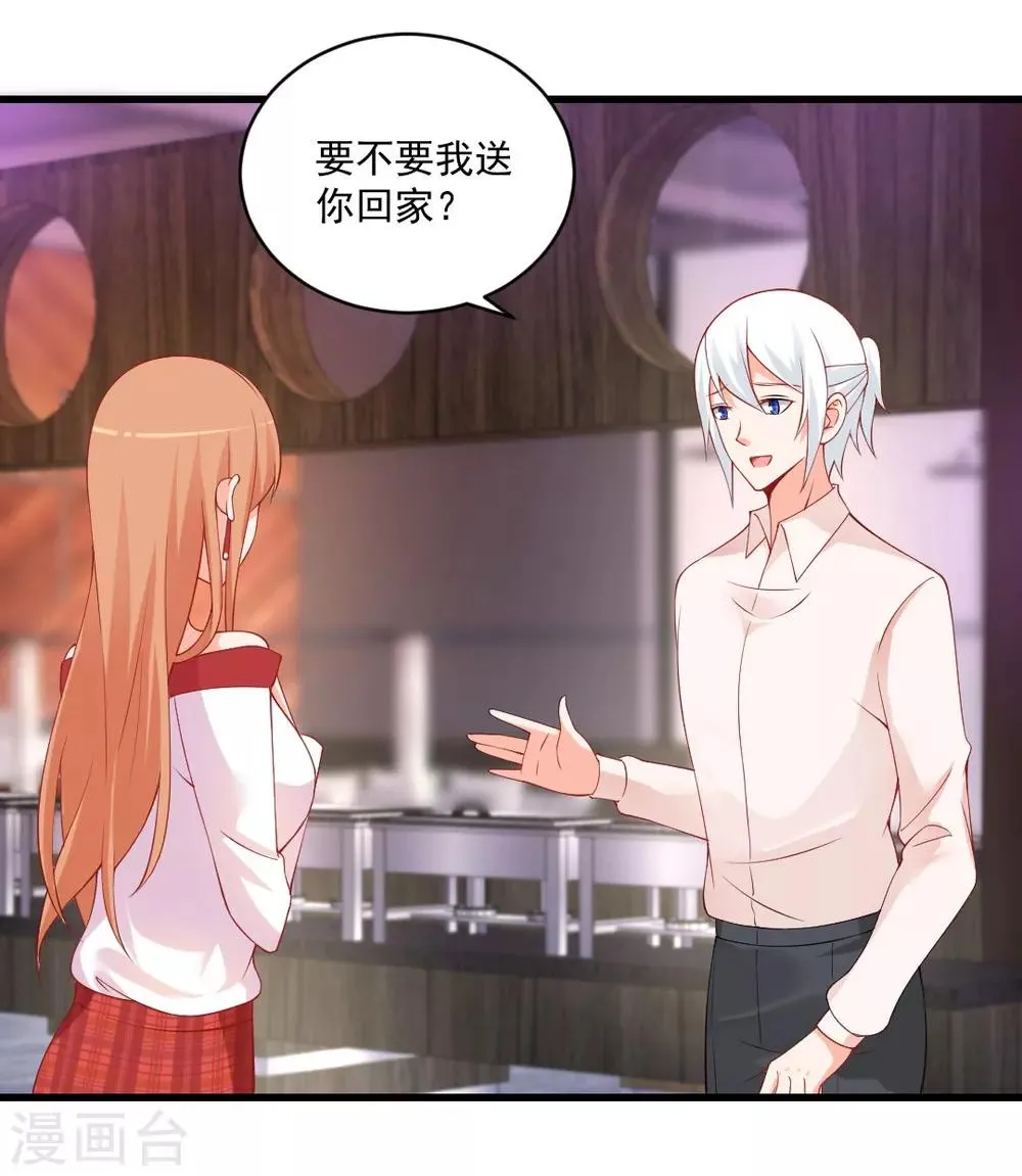 第128话 我送你回家吧！1