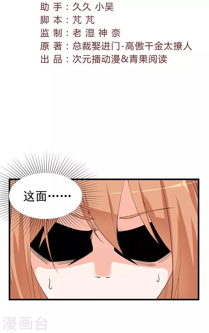 第48话 竟然意外的好吃2