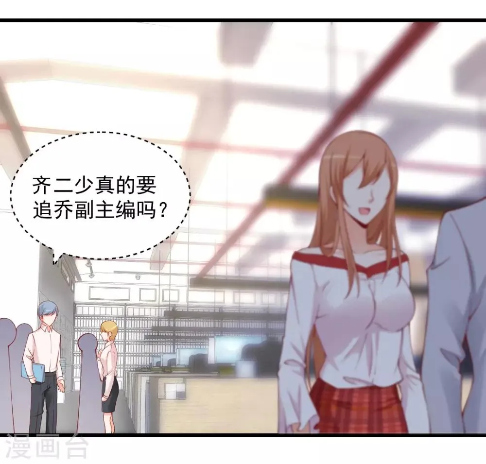 第103话 突然凑近！他不会是想...1