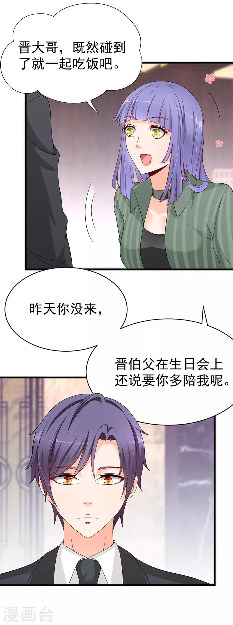 第57话 隐藏的大神4