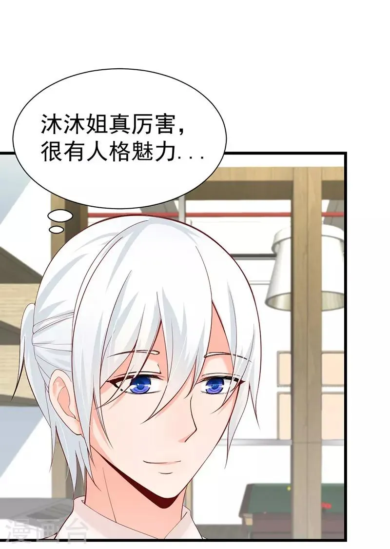 第51话 跟着沐沐姐混头条4