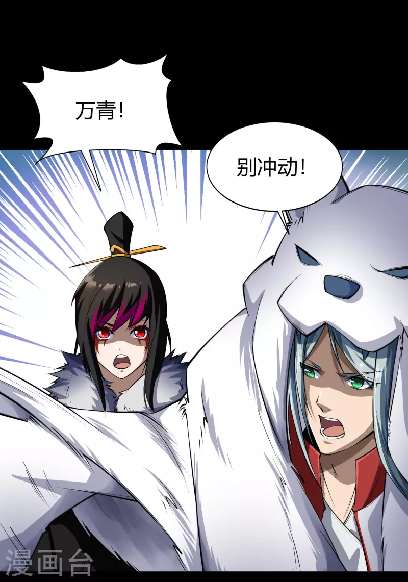 第132话 堕落之人1