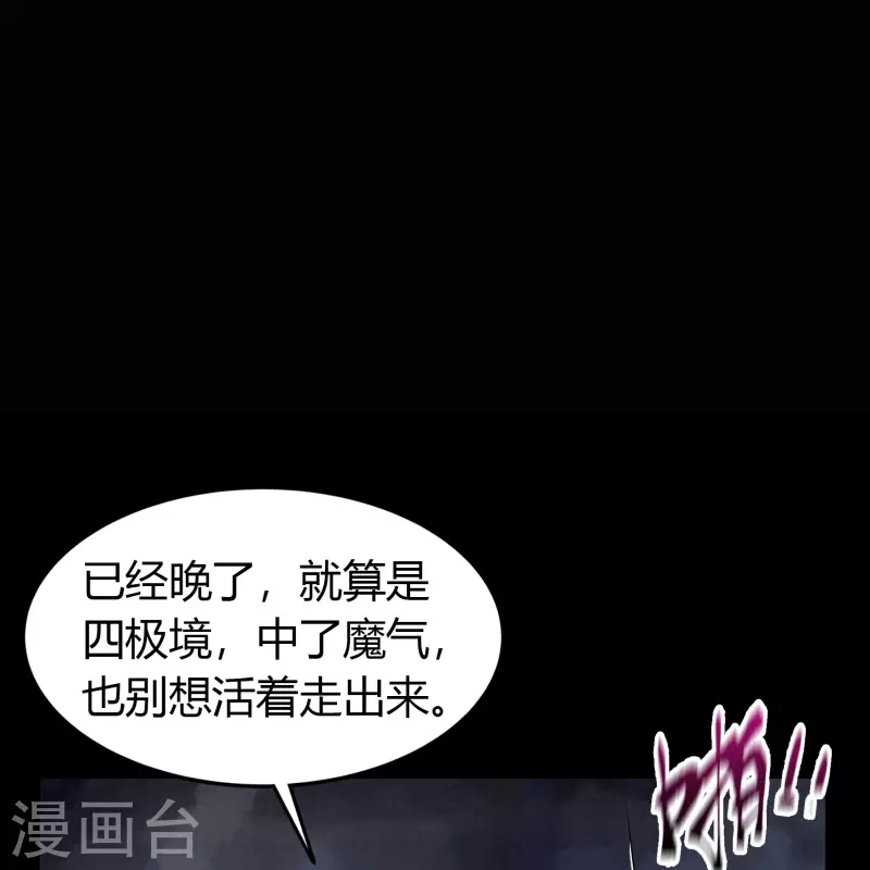 第132话 堕落之人2