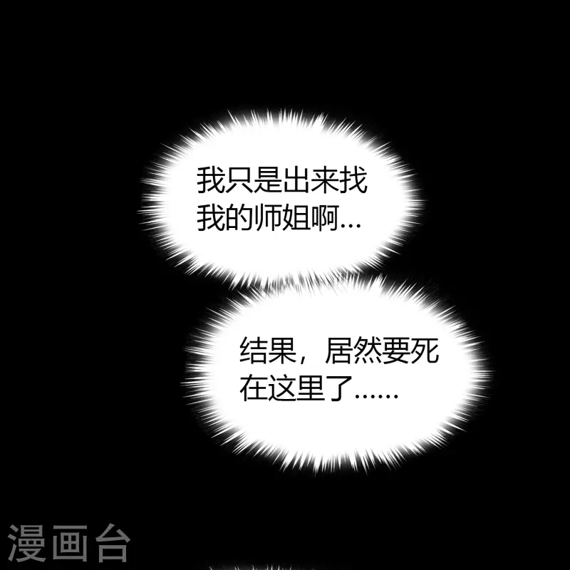 第147话 身困炼炉21