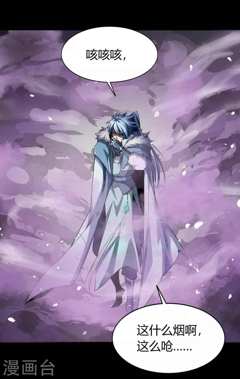 第132话 堕落之人4