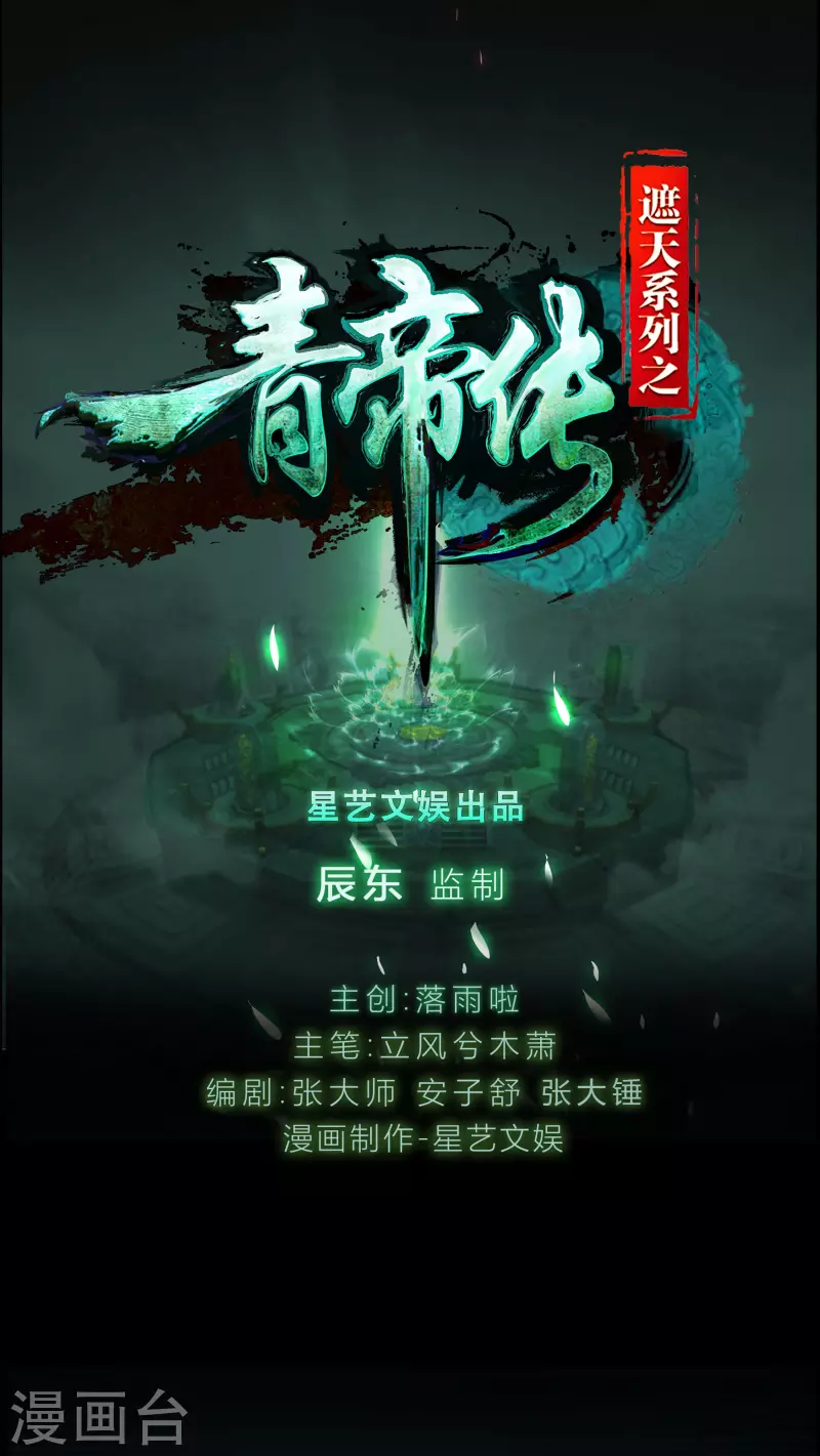 第132话 堕落之人0