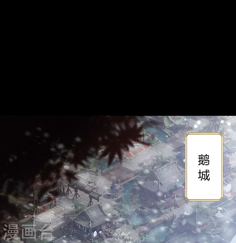 第133话 鹅城姜家1