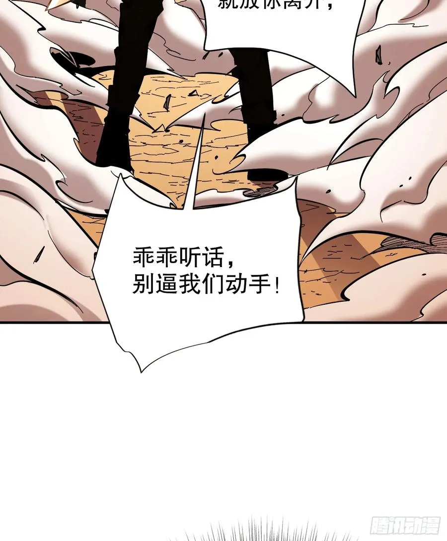 我真不是魔王漫画免费阅读下拉漫画,第16话 执剑骑士突袭！3图