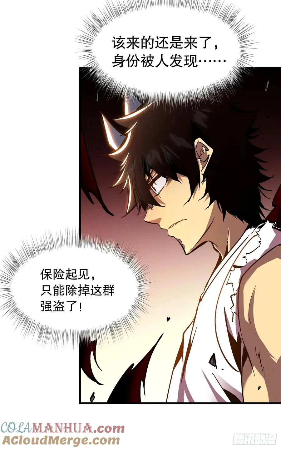 我真不是魔王漫画免费阅读下拉漫画,第16话 执剑骑士突袭！4图