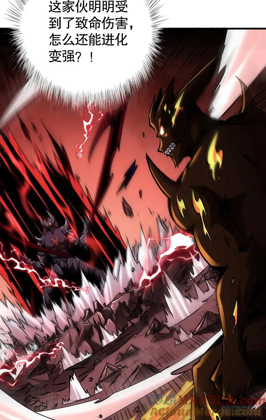 我真不是乱选的漫画,第23话 浴火斩杀炎魔！4图