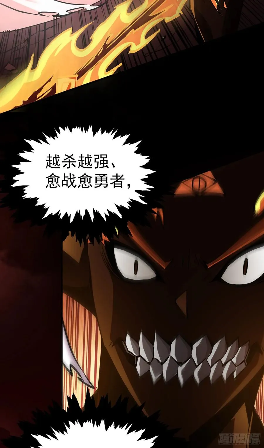 我真不是乱选的漫画,第23话 浴火斩杀炎魔！5图