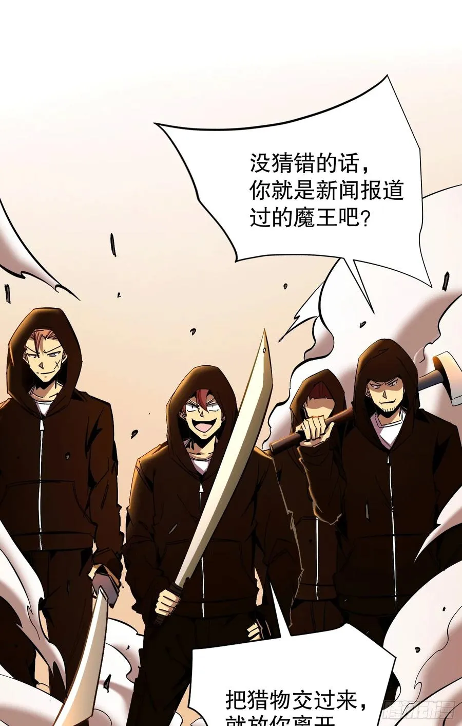 我真不是魔王漫画免费阅读下拉漫画,第16话 执剑骑士突袭！2图