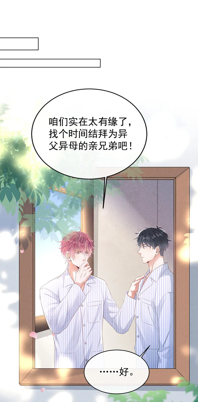 我和我的理想型漫画全集漫画,2 胃癌能吃螺蛳粉吗？2图