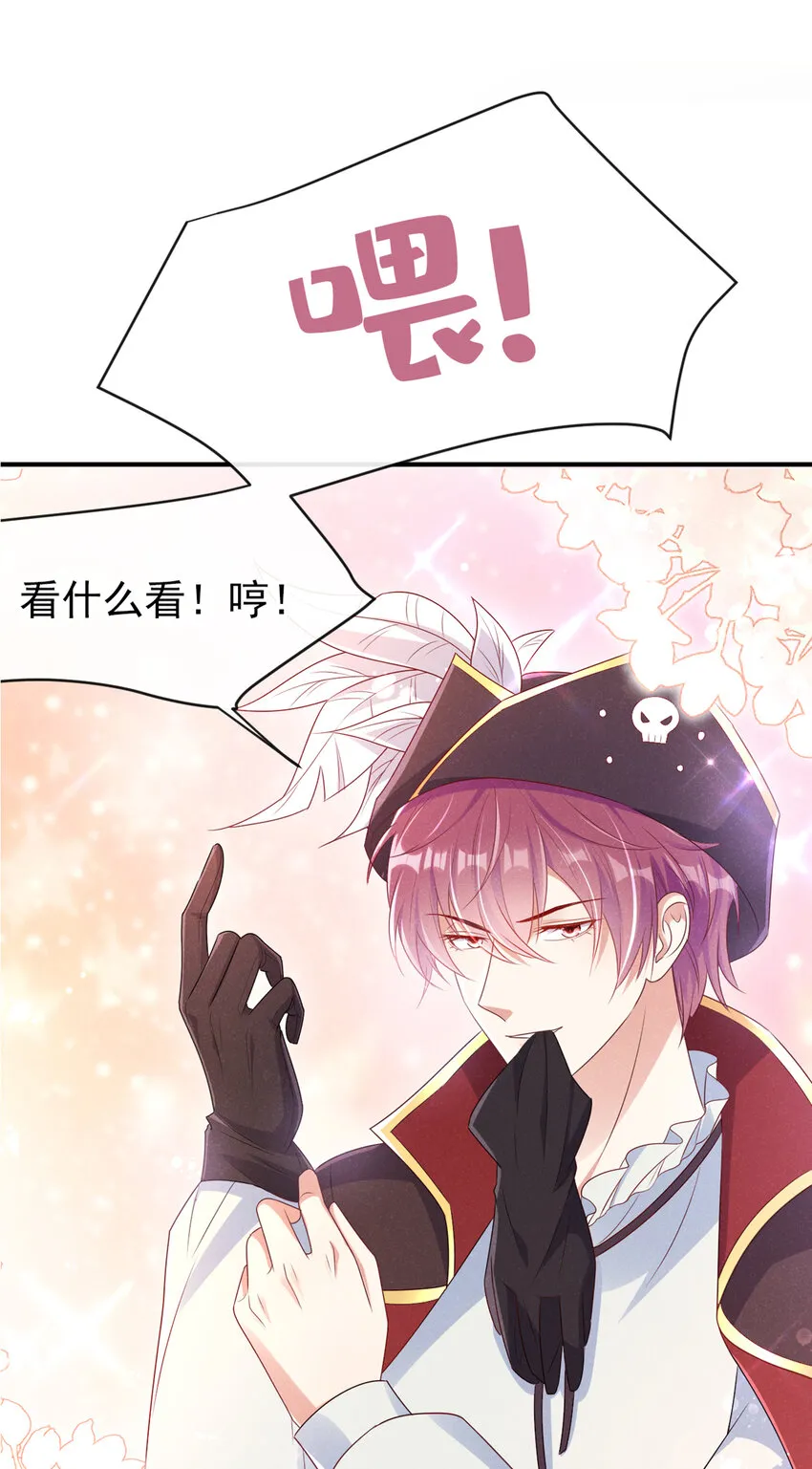 我和我的理想型嗝屁了! iCiyuan动漫漫画,62 冲鸭！打海盗！3图