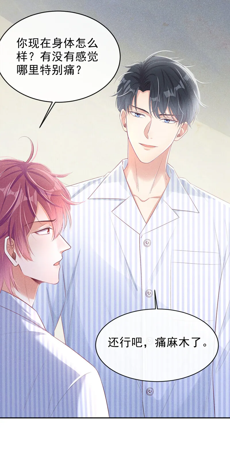 我和我的理想型漫画全集漫画,2 胃癌能吃螺蛳粉吗？5图