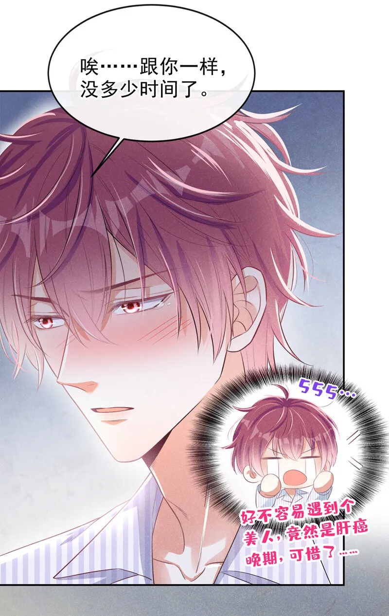 我和我的理想型漫画全集漫画,2 胃癌能吃螺蛳粉吗？4图