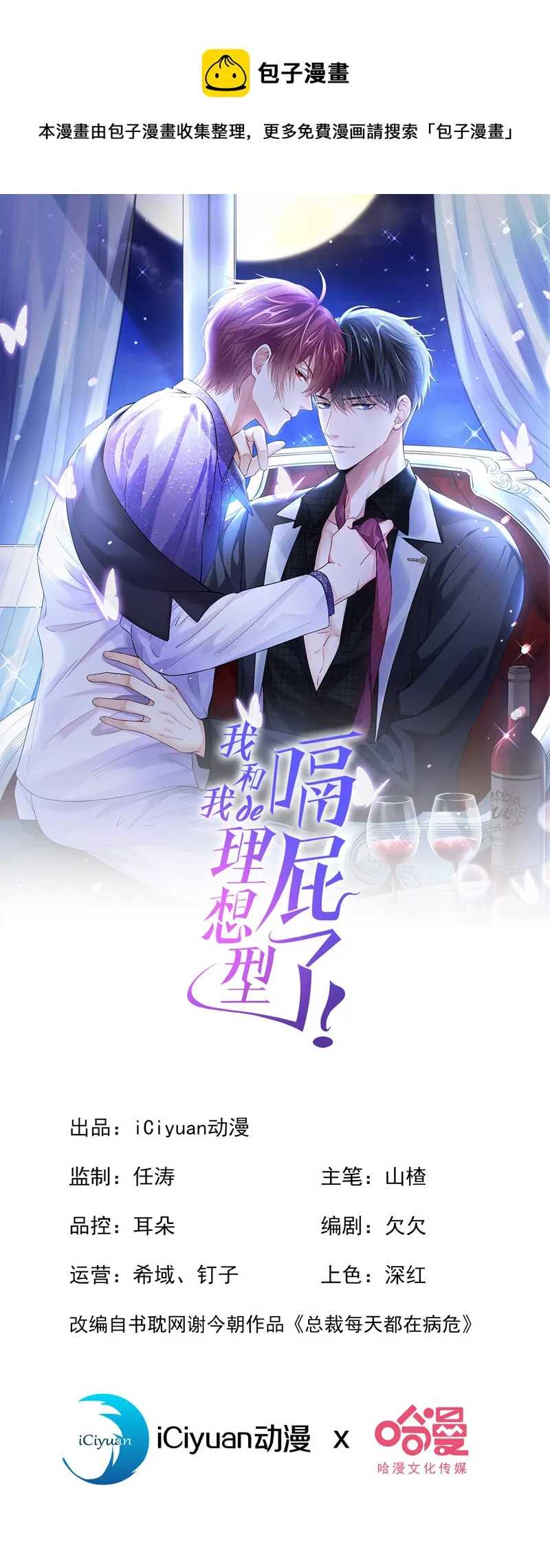 我和我的理想型漫画全集漫画,2 胃癌能吃螺蛳粉吗？1图