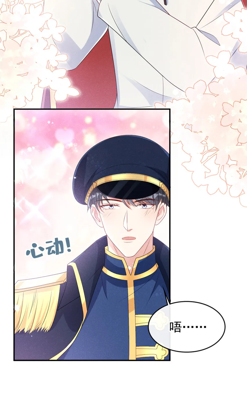 我和我的理想型嗝屁了! iCiyuan动漫漫画,62 冲鸭！打海盗！4图