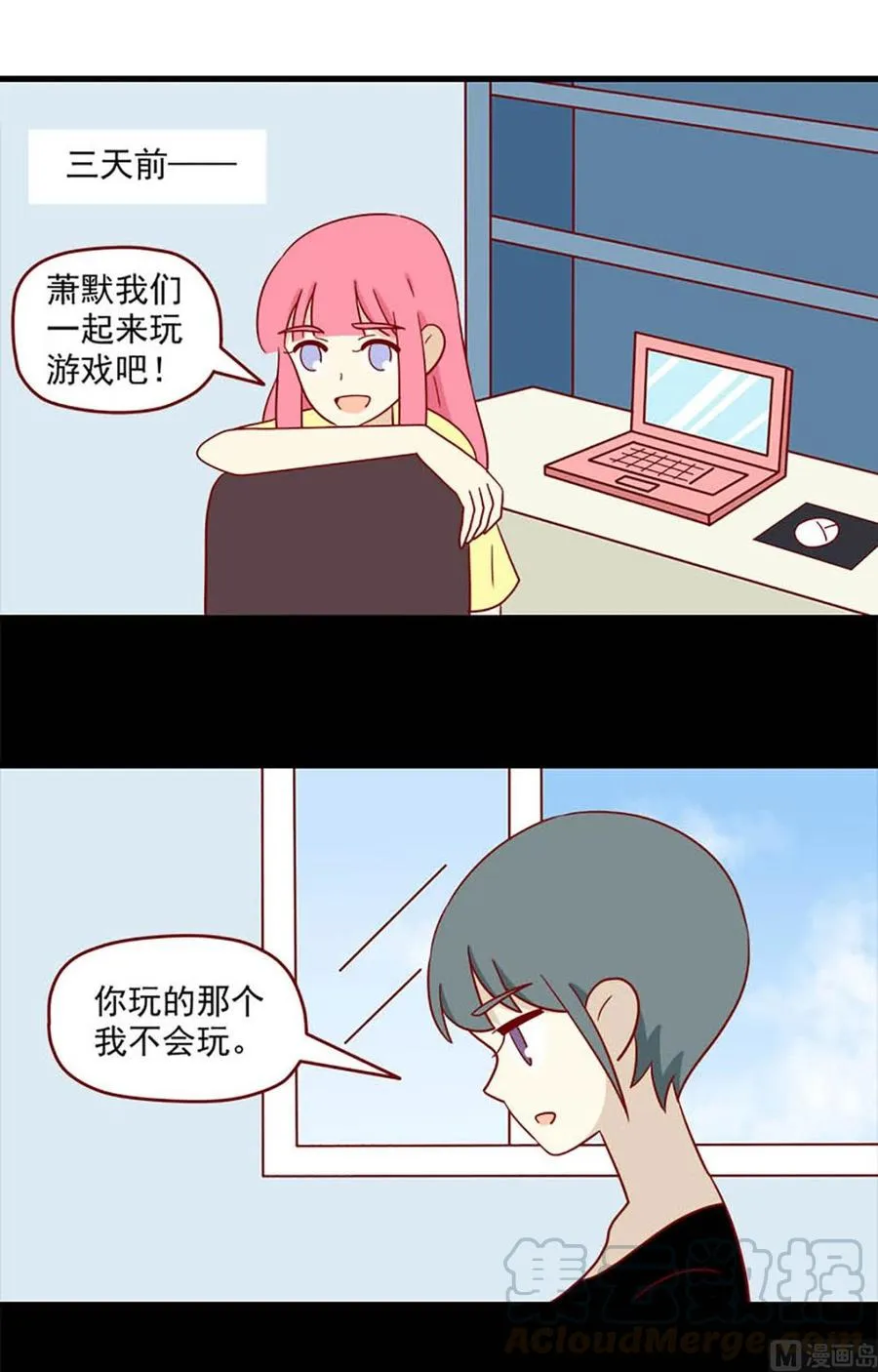 离别的岛重逢的岛免费漫画,第141话：听说3图