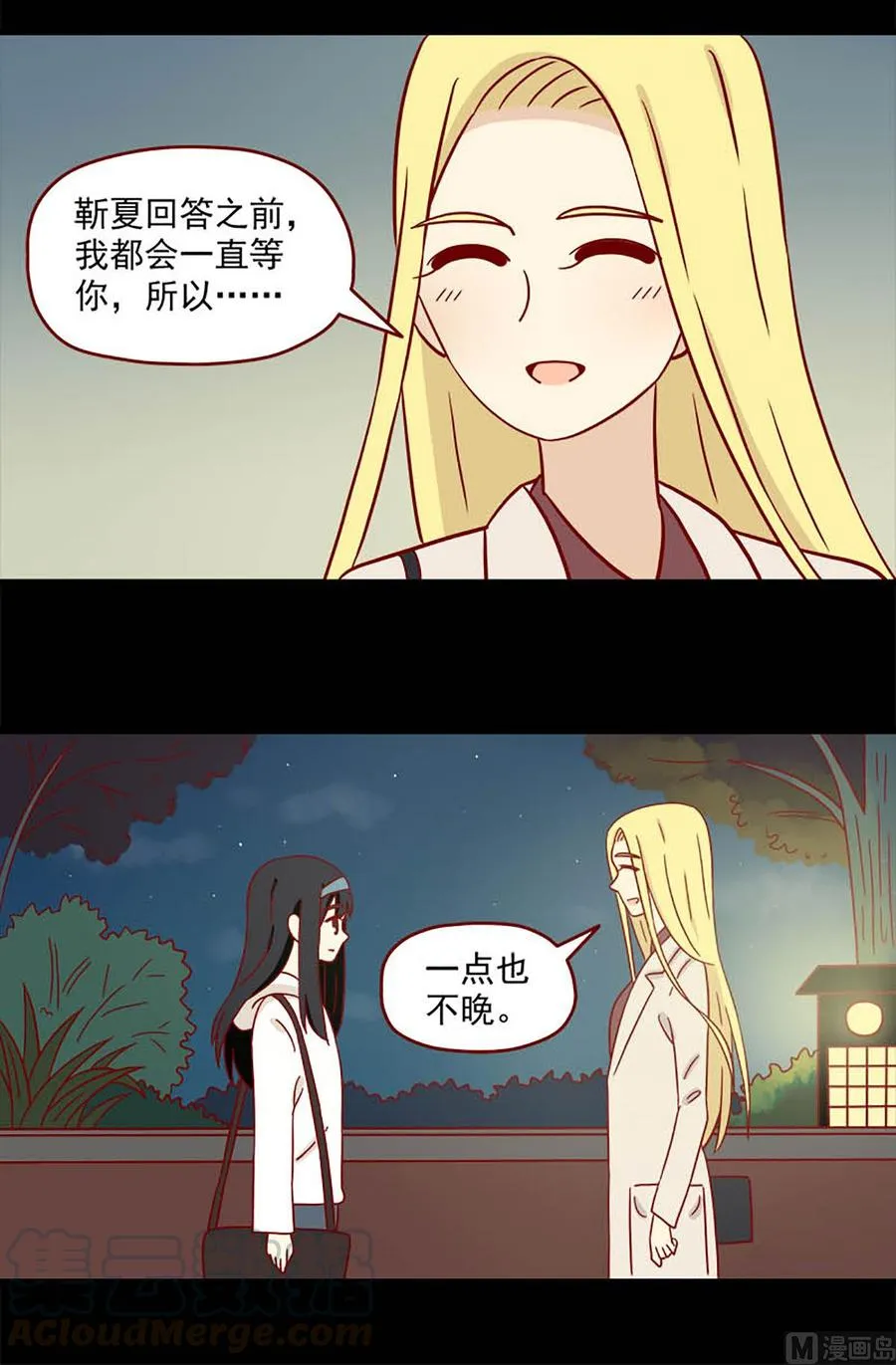 离别的岛，重逢的岛漫画,第79话：不晚4图