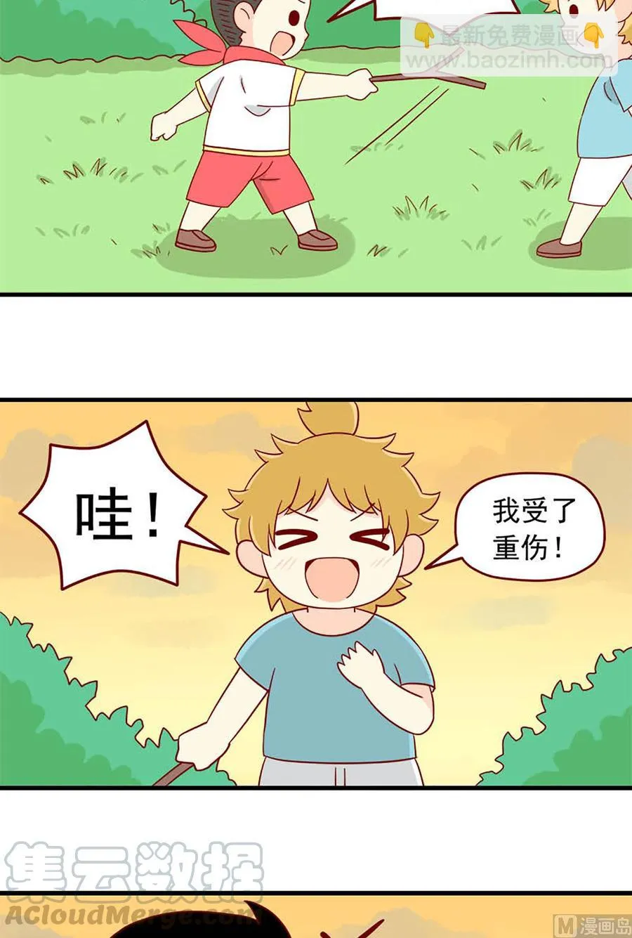 离别的岛重逢的岛下载漫画,第121话：要告诉她吗3图