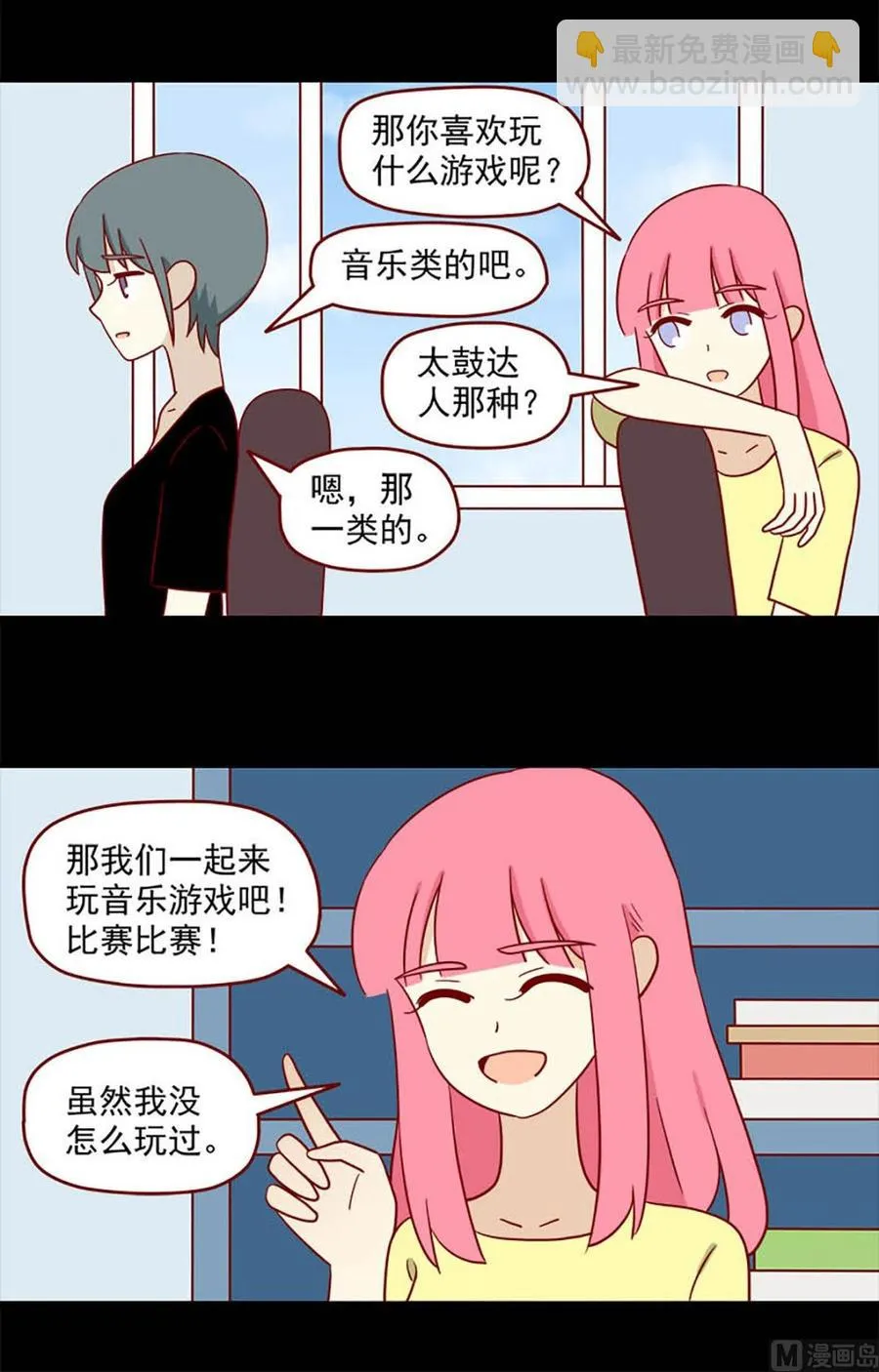 离别的岛重逢的岛免费漫画,第141话：听说4图