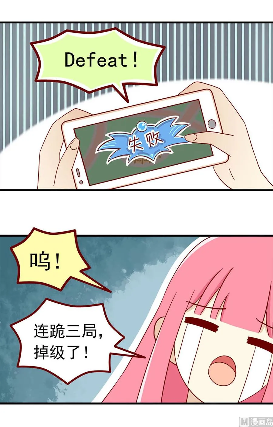 离别的岛重逢的岛下载漫画,第128话：明天再习惯2图