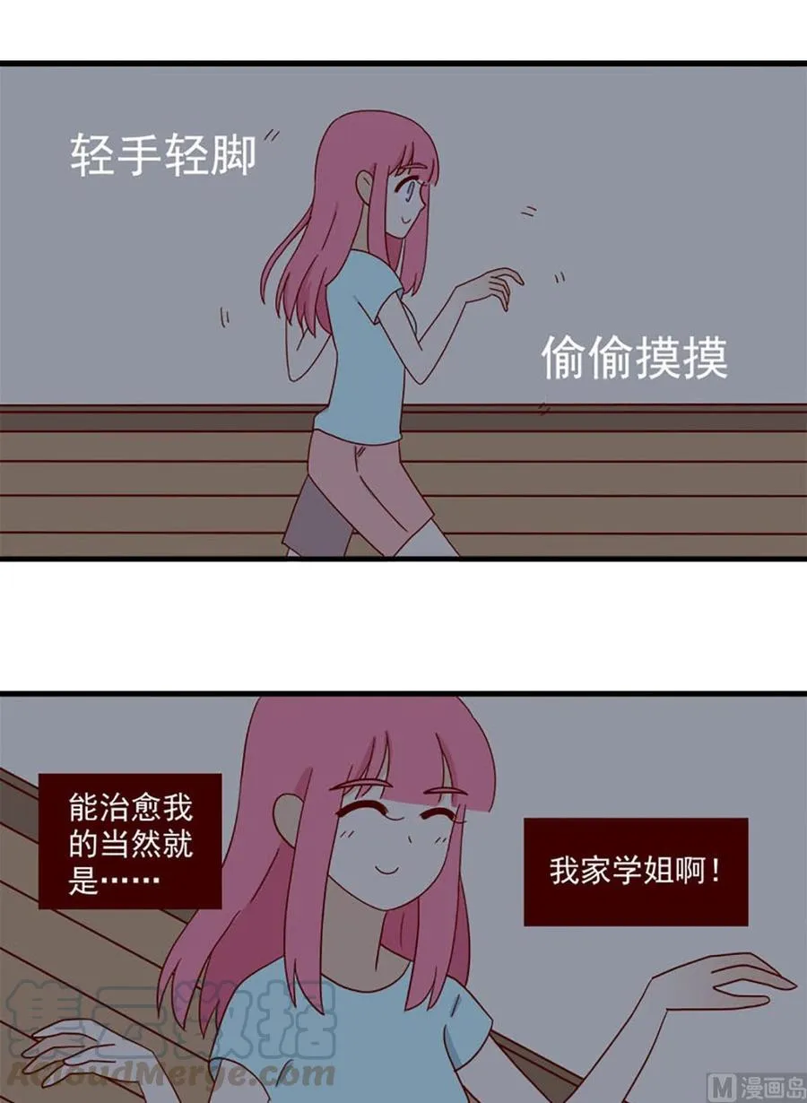 离别的岛重逢的岛下载漫画,第128话：明天再习惯5图