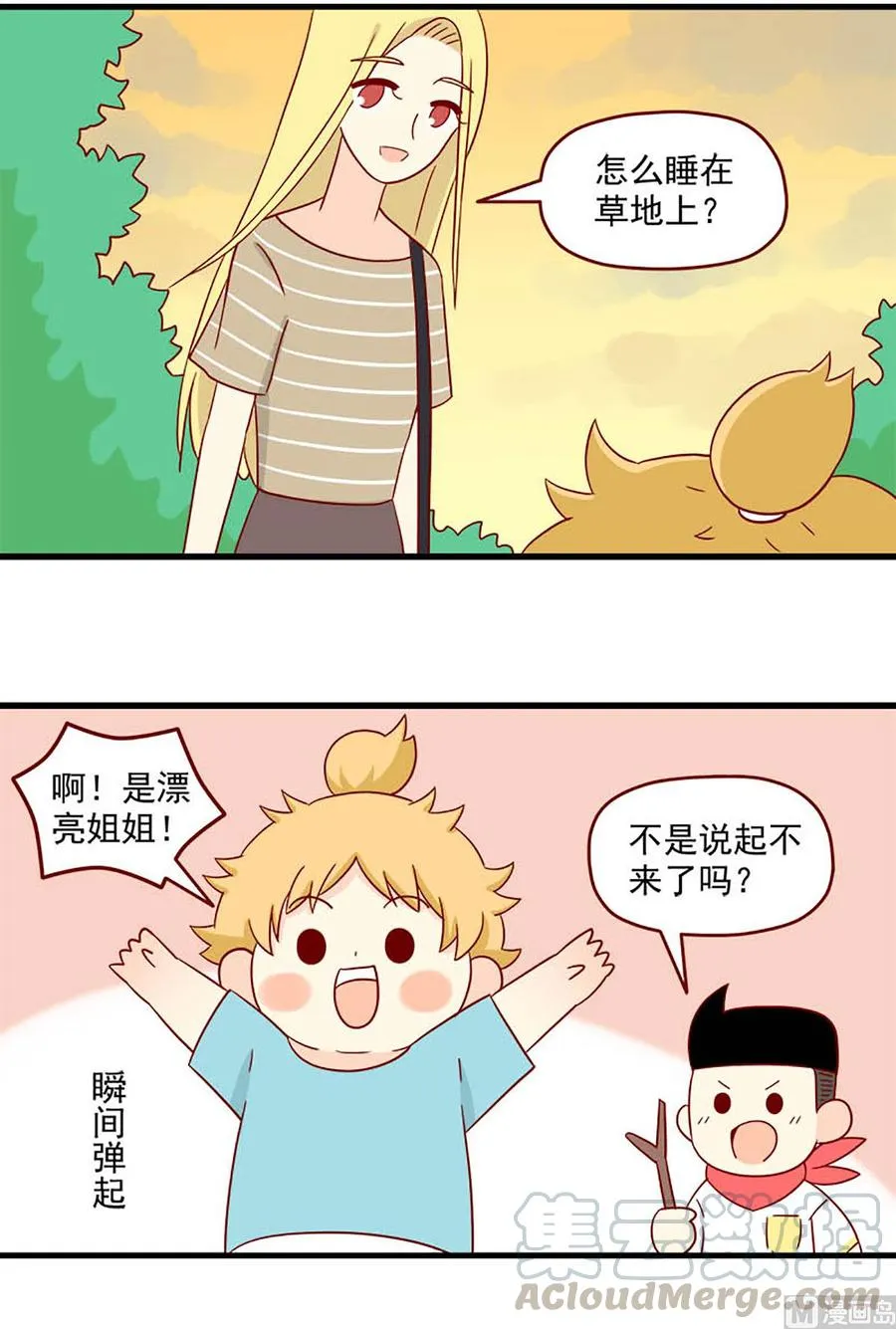 离别的岛重逢的岛下载漫画,第121话：要告诉她吗5图