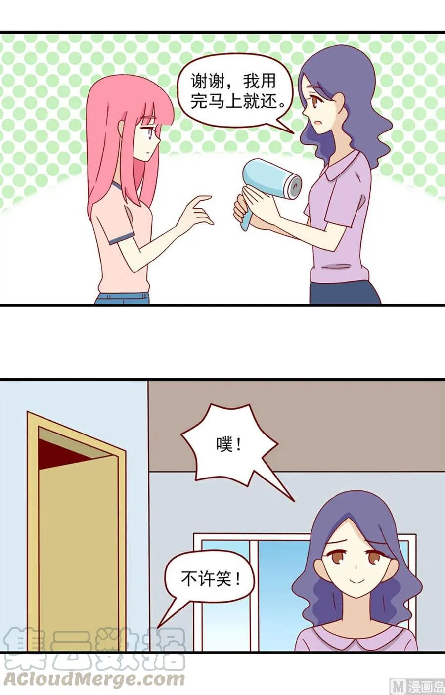 离别的岛重逢的岛下载漫画,第140话：想你2图