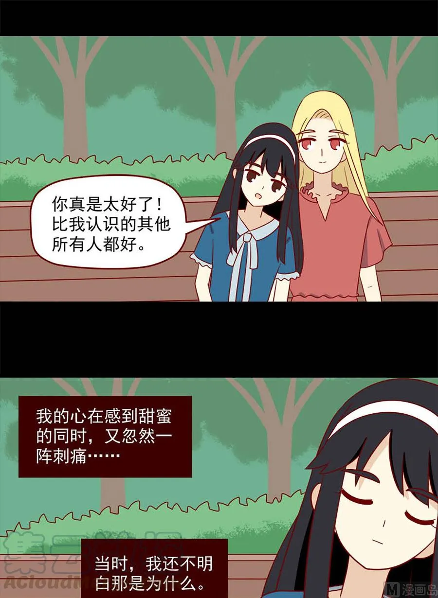 重逢的岛漫画漫画,第146话：我也不知道5图