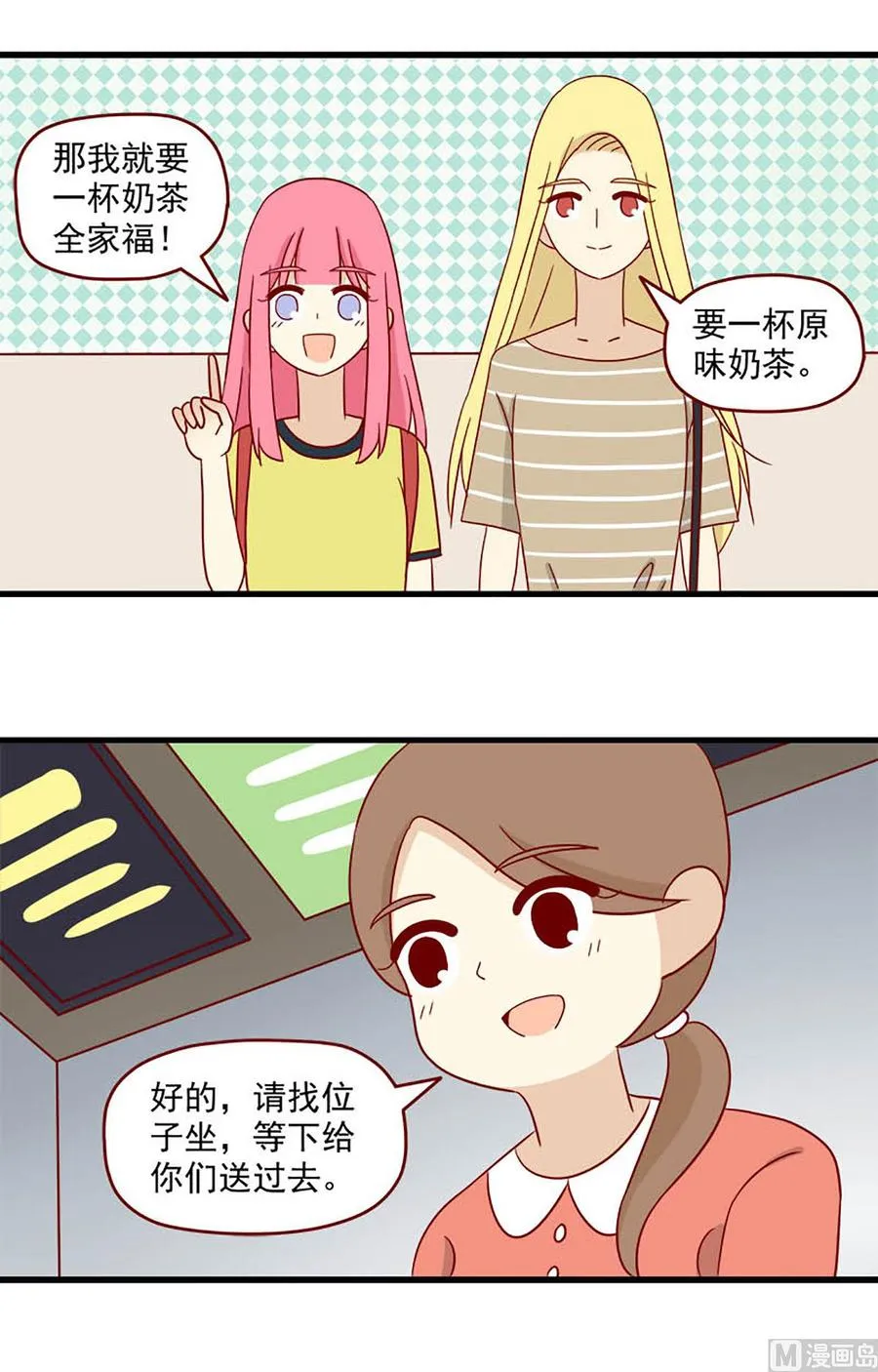 离别的岛重逢的岛下载漫画,第119话：你更可爱4图